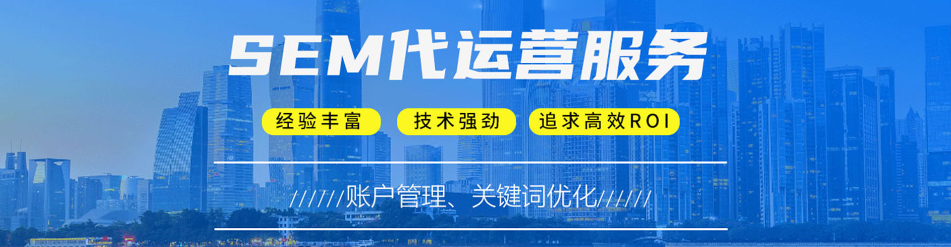 任泽百度竞价广告