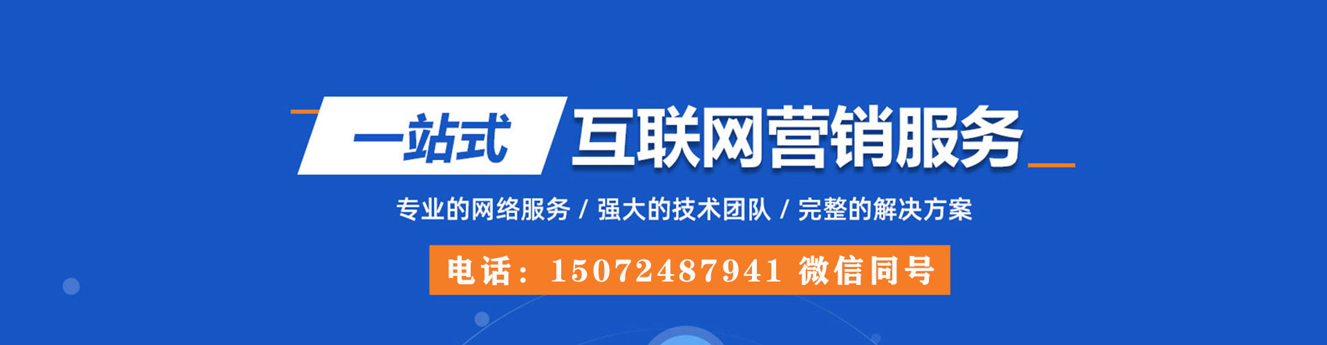 任泽百度包年竞价